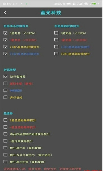 原神尊享器截图2