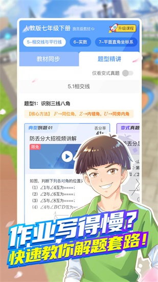 洋葱学园解锁版2021截图2