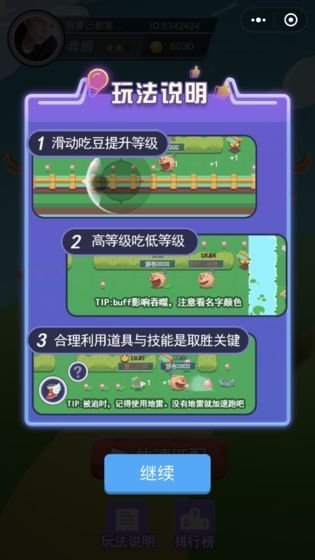 疯狂吃豆人最新版下载截图2