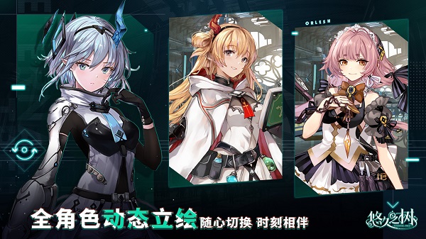 悠久之树测试服截图2