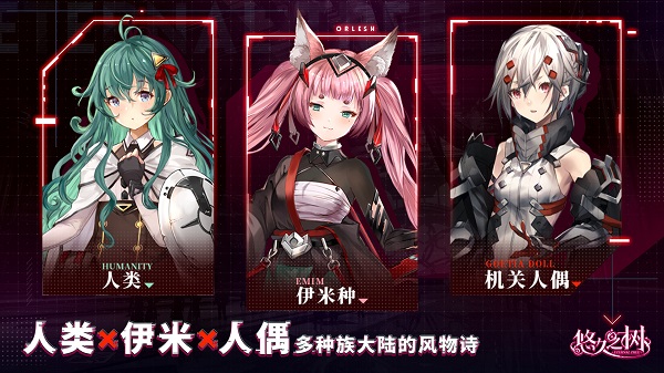 悠久之树ios版截图3