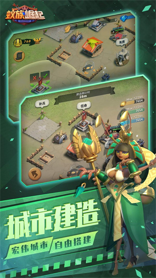 蚁族崛起无限金币版截图1