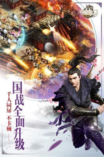征途2最新版截图1