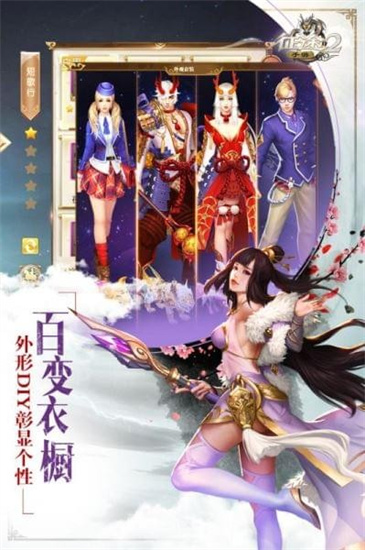 征途2内购解锁版截图3