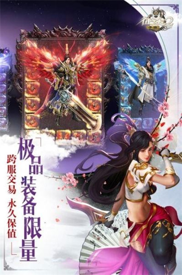 征途2内购解锁版截图2
