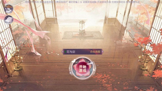 花与剑最新解锁版截图2