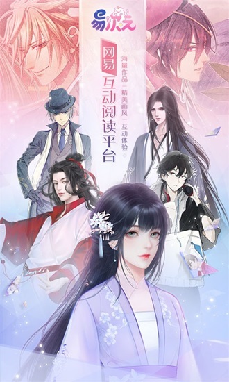 易次元app下载安装截图3