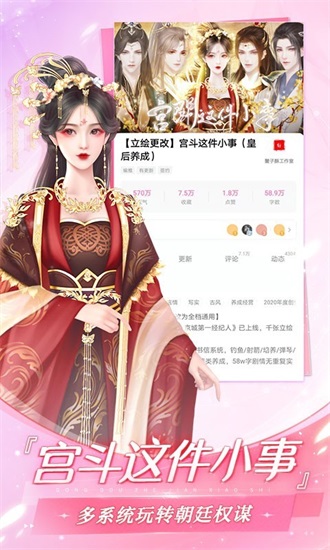 易次元app苹果版截图2