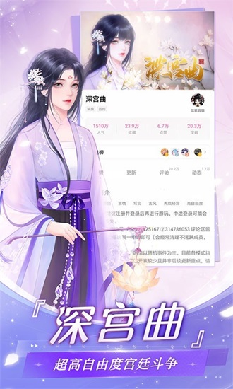 易次元app苹果版截图3