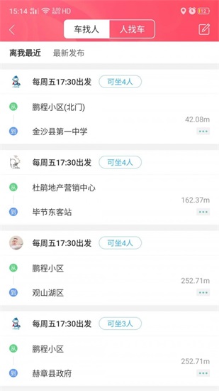 小智快跑下载安卓版截图2