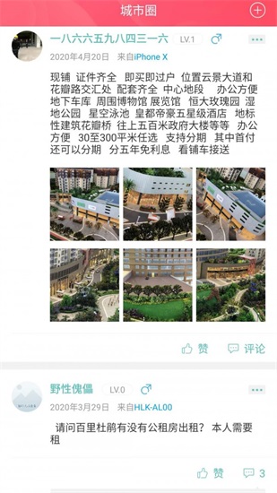小智快跑下载安卓版截图3