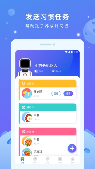 小方头下载安卓版截图1