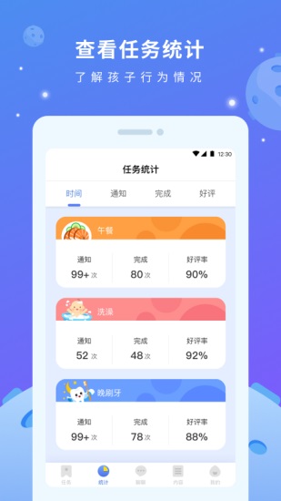 小方头下载安卓版截图3