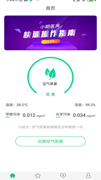 小明医声app下载截图1