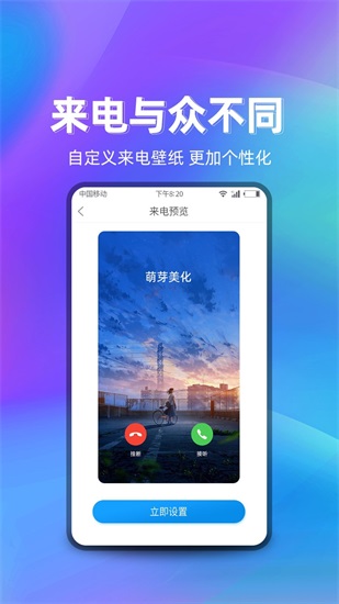 萌芽美化app安卓版截图1