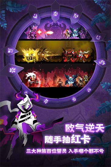 誓灵游戏官方下载截图2
