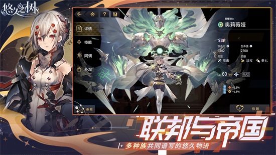 悠久之树测试服下载截图2