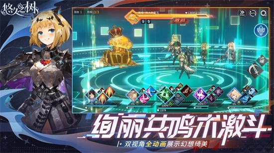 悠久之树测试服下载截图1