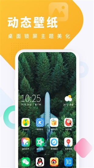 酷狗铃声免费下载截图2