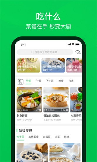 叮咚买菜最新免费下载截图1