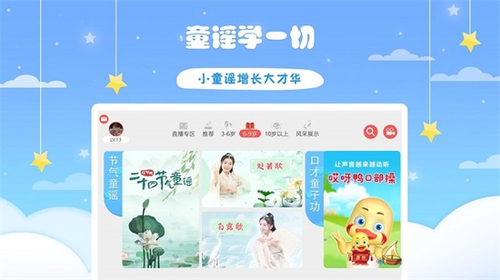 哎呀鸭下载安卓最新版截图3