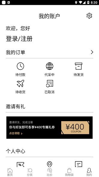 识季app下载截图2