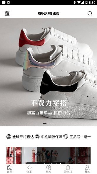 识季app下载安卓截图2