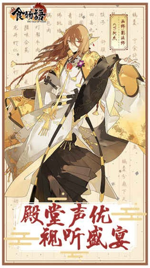 食物语无限解锁版截图2