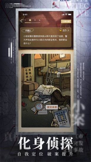 赏金侦探游戏官方下载截图3