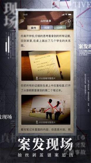 赏金侦探游戏下载截图1