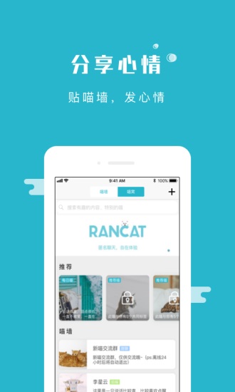 随喵下载2021安卓最新版截图1
