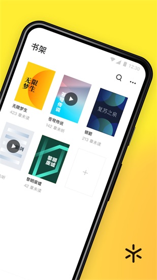 火花阅读免费版下载截图2