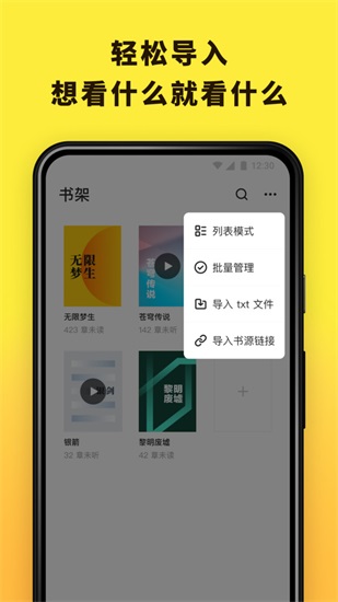 火花阅读免费版下载截图3