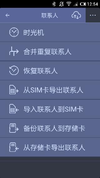 蜡笔同步官方下载截图2