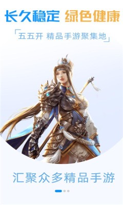 55k手游官方版下载截图2