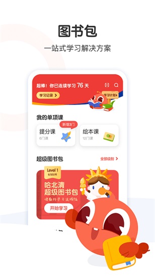 大塘小鱼app下载截图3