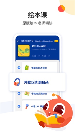 大塘小鱼app下载截图1
