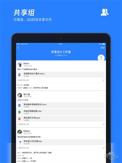 腾讯微云手机版2021下载截图1