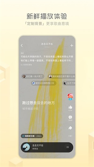 酷狗概念版下载安装截图1