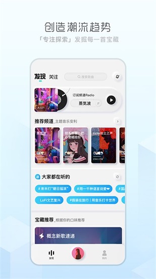 酷狗概念版2021安卓最新版截图2