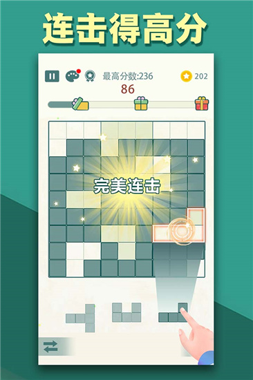 方块九宫格解锁版截图3