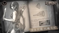 荒野日记孤岛下载游戏手机版截图2
