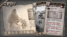 荒野日记孤岛解锁版无限贝壳截图3