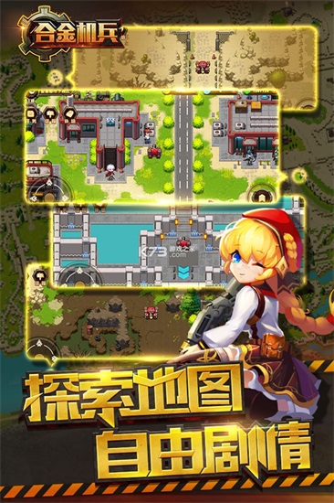 合金机兵满级变态版截图2