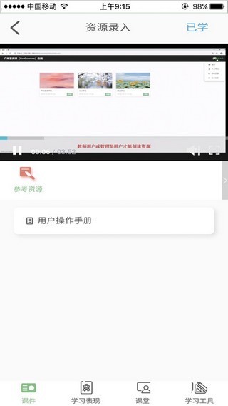 优课网2021新版下载截图2