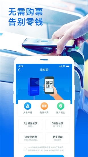 车来了下载2021安卓最新版截图2