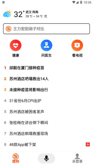 搜狗搜索亲情版最新下载截图2