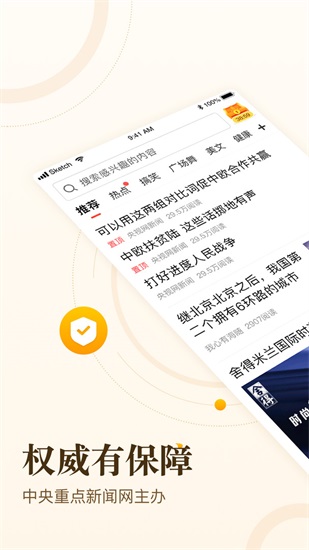 中青看点极速版app下载截图2