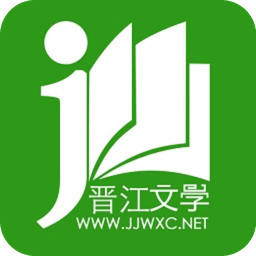 晋江小说免费下载