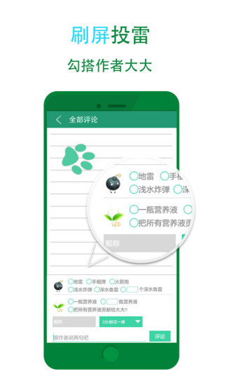 晋江小说阅读app下载截图3
